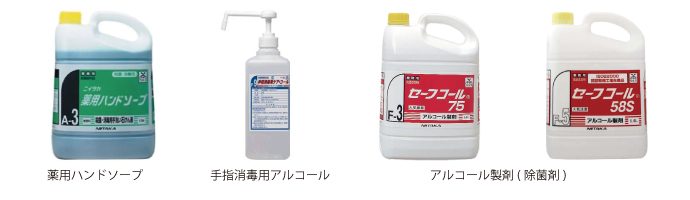 エコファクトリー洗剤・消耗品のご案内